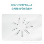 自粘免胶水假睫毛胶条橡胶材料温和柔软粘性好无张力一盒40条批发