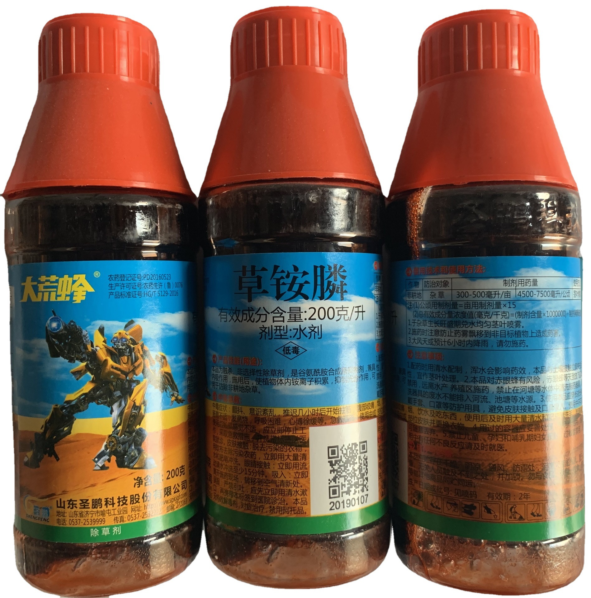 大荒蜂20%草铵膦除杀灭果茶园空荒地牛筋草剂药磷膦  200克*40瓶