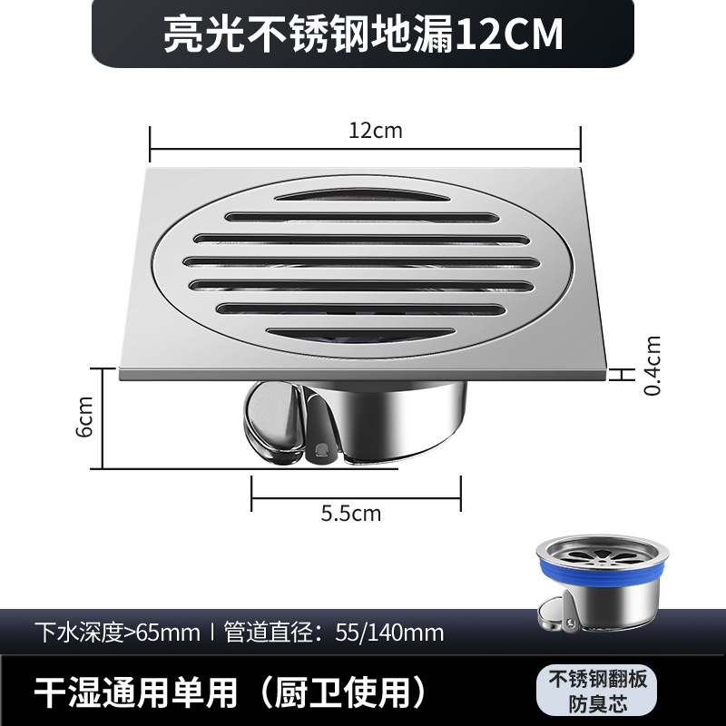 ステンレス鋼床排水管防臭床排水管 4 インチ 12X12 キッチン洗濯機浴室側列大排気量防虫床排水管|undefined