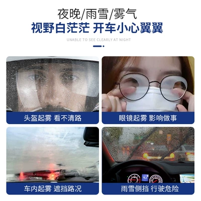 the Front Windshield, Waterproof and – Automotive glass defogging agent