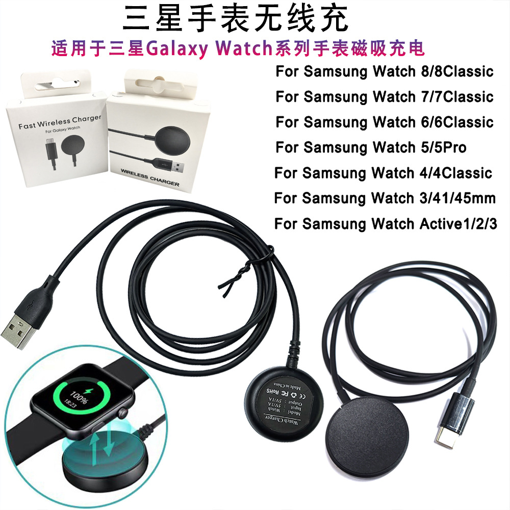 Cargador de reloj magnético para Samsung Galaxy Watch4 / 5 / 6 / 7pro / Active2 Cargador de reloj Samsung