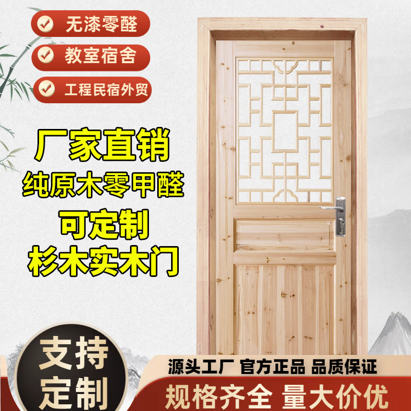 New Chinese retro antique doors and windows log solid wood doors fir doors hollow Plaid doors interior doors engineering doors wholesale