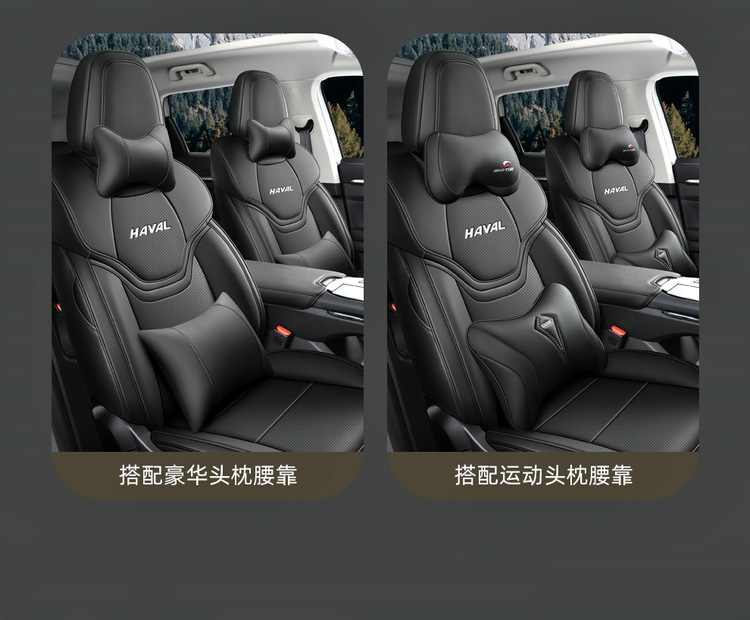 202122 Haval H6 Third Generation Special Car Seat Cushion for Four Seasons Seat Cover Interior Leather Breathable
