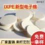 保温防震防水密封内衬