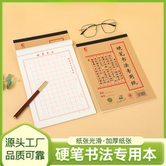 現品16k硬筆書道米字格b 5牛革田字格練習紙厚さペン練習字本卸売り