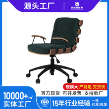 北欧轻奢办公椅人体工学办公室老板椅复古胡桃木皮家用书房电脑椅