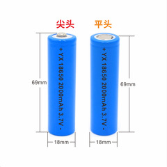 炎鋅18650可充電鋰電池3.7V加保護板過韓國KC認證 18650鋰電池