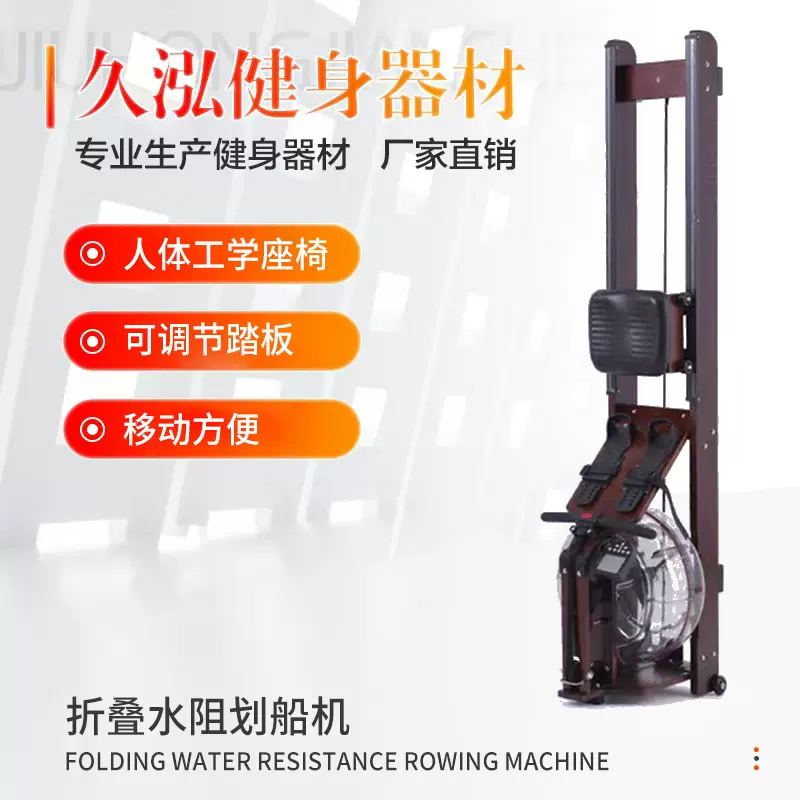 厂家供应木质水阻划船机家用商用室内健身器材折叠水阻划船机