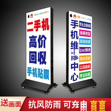 手机维修移动灯箱广告牌双面发光立式落地充电卡布UV软膜广告灯箱