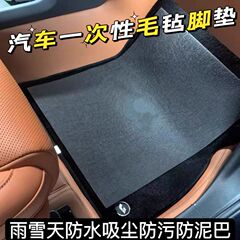 自動車フェルト使い捨てマットは雨の日に洗車をしないで、環境に優しい吸水防水防汚泥を厚くする