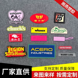 定 制PVC胶章软胶滴塑标车缝标制作厂家批发适用箱包硅胶商标标签