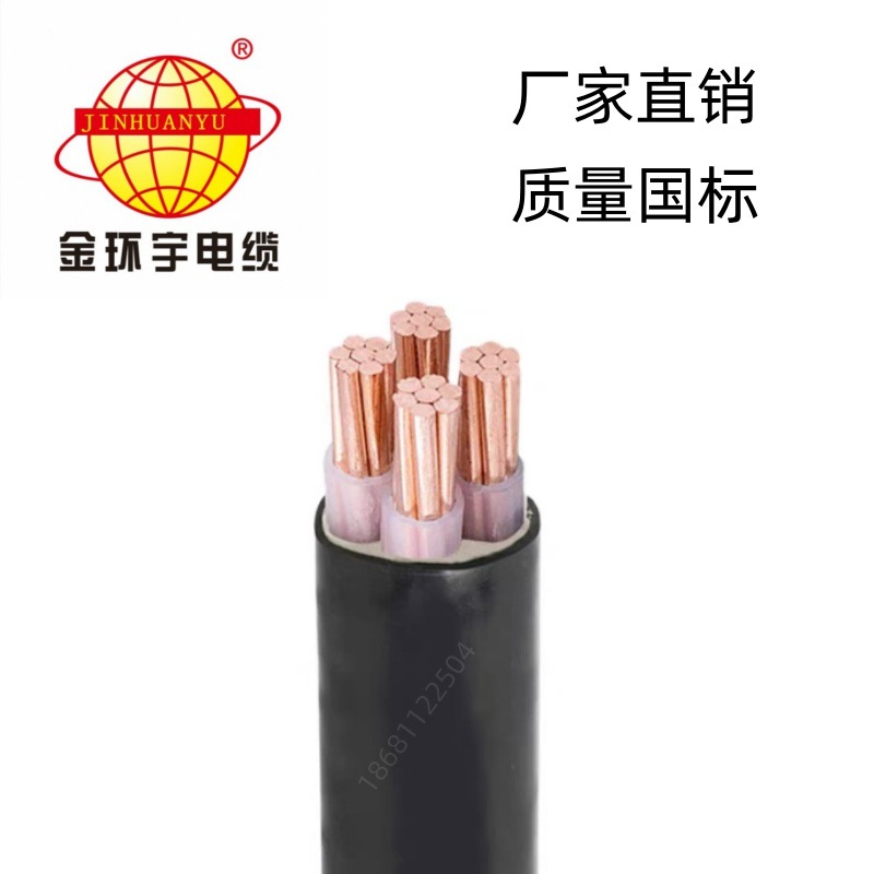 金环宇电线电缆WDZB-YJY4*25平方低烟无卤B级阻燃铜芯国标电缆