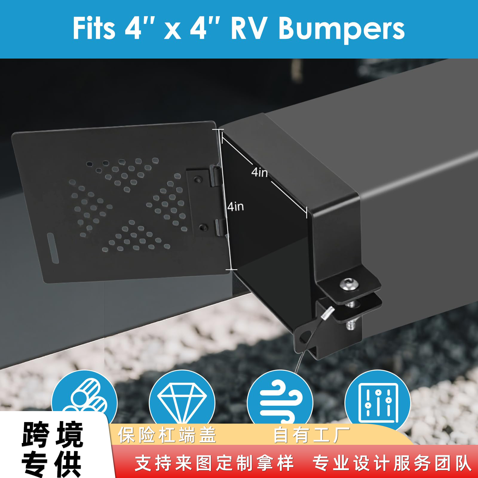 Cross-Border Shipping Rv Bumper Cover Rv Bumper Plug End Cap Rv Square Bumper Cover