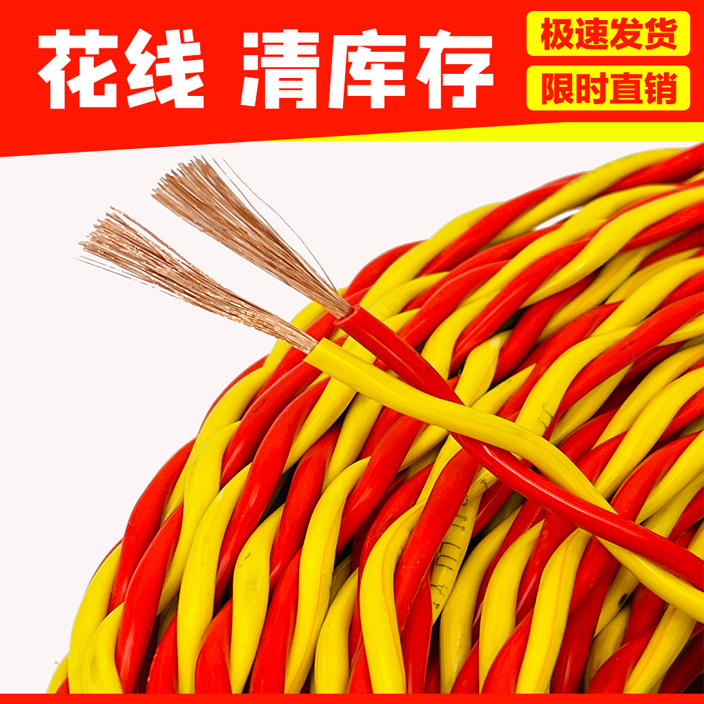 防冻软电线家用照明线2.5电线批发100米电线软线消防线LED灯箱线