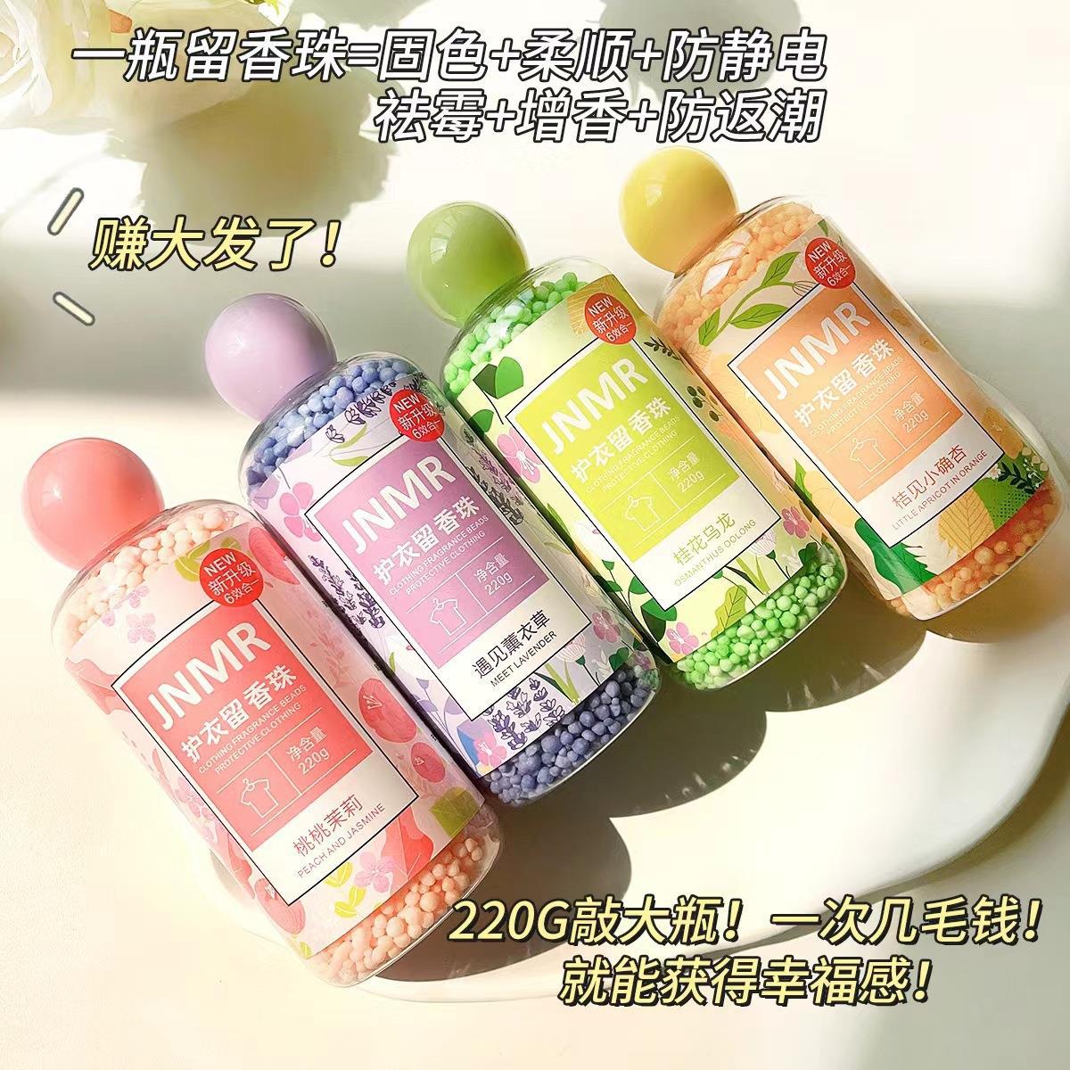 Factory Wholesale JNMR Perfume Scented Laundry Beads 220g Laundry Detergent Fabric Softener Color Protecting Perfume Scented Laundry Beads