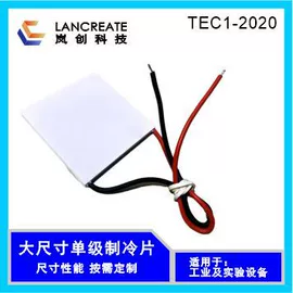 半导体材料;散热片/散热元件