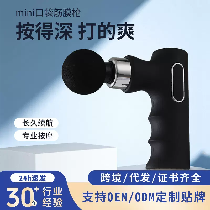 跨境无刷小型筋膜枪肌肉按摩器电动家用便携式健身运动颈膜枪定制