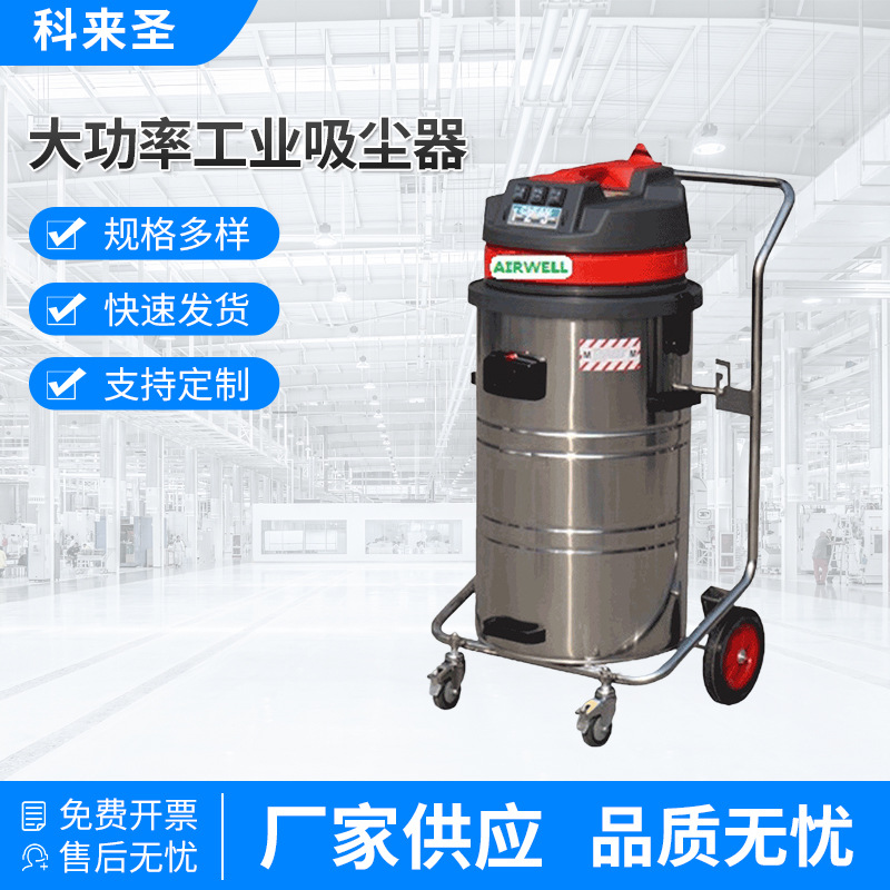 厂家货源  CL-3078B AIRWELL 工业吸尘器 不锈钢桶式dagl吸尘器