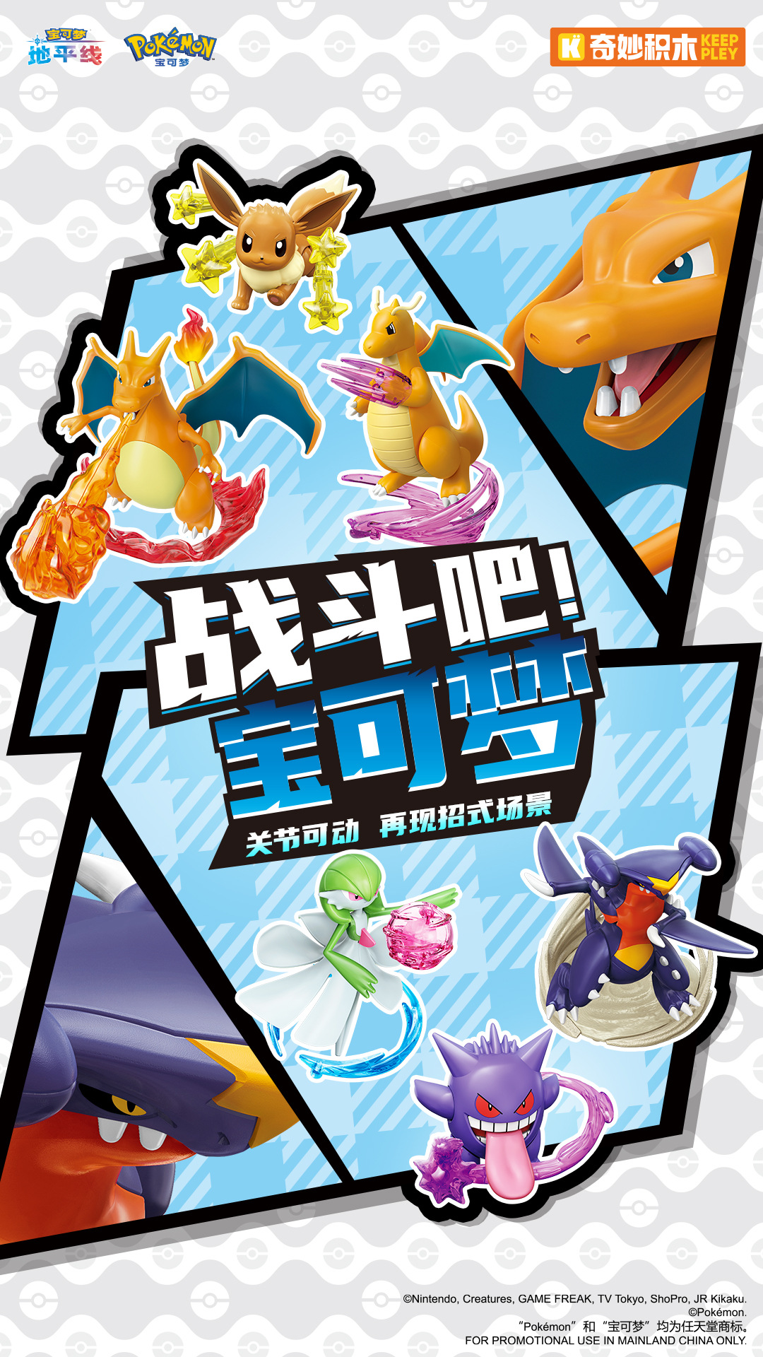 Auténticos y maravillosos bloques de lucha Pokémon Adventure Bar Pikachu dragón que escupe fuego regalos hechos a mano para ensamblar pequeños adornos