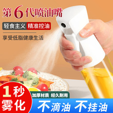 喷油壶玻璃家用厨房空气炸锅喷油瓶喷雾化雾状食用油加厚喷壶油罐