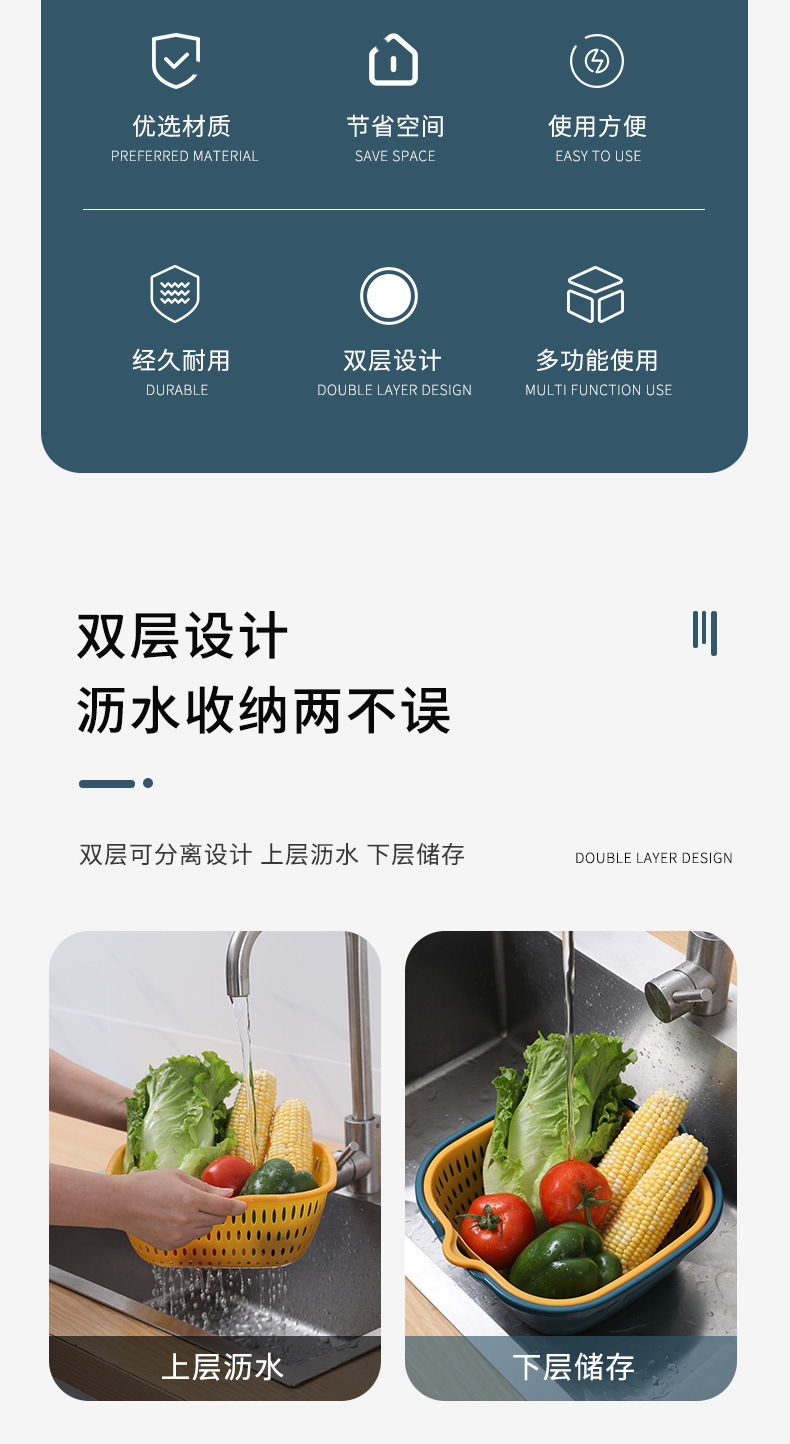 双层沥水篮_02