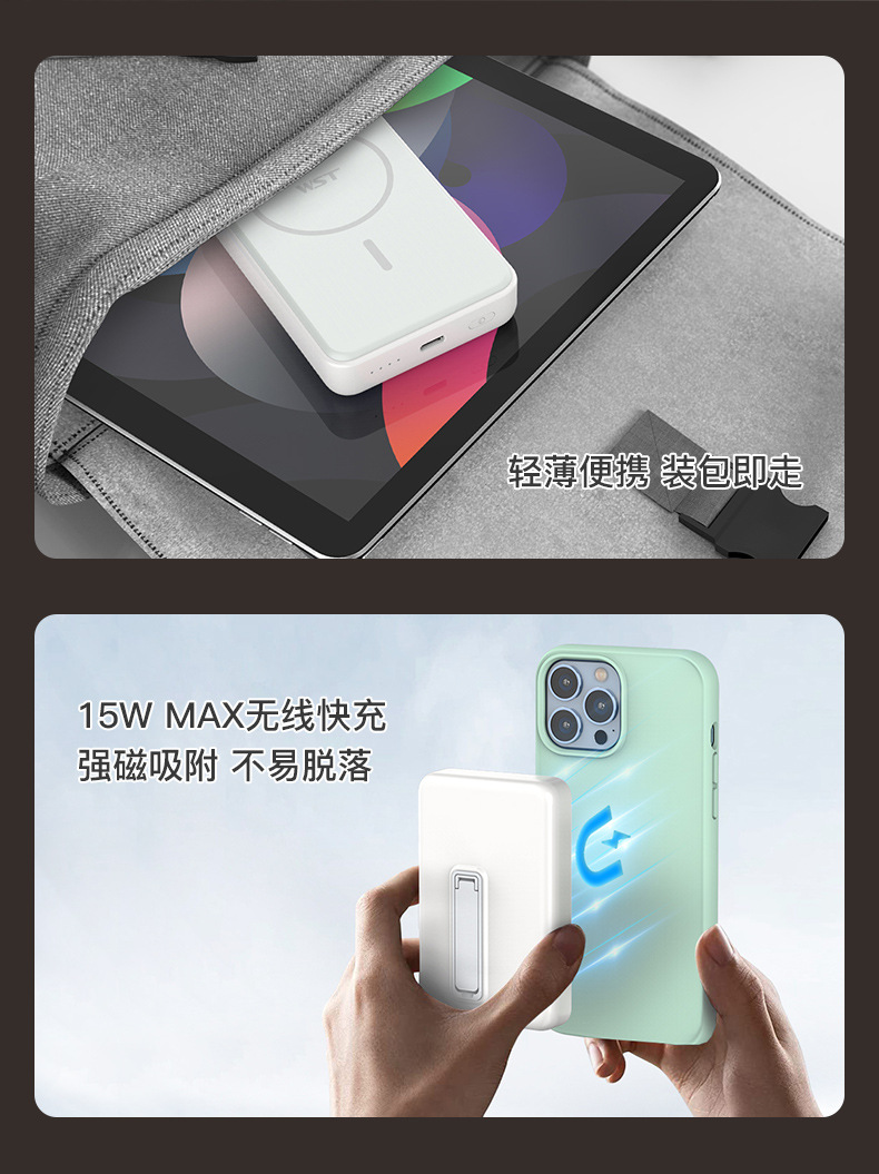 Title 7, Magnetic Wireless Power Bank Mobile Phone Holde...