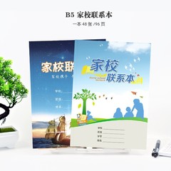 家庭と学校の連絡帳 B5 家庭と学校の連絡帳 中学校の家庭と学校のコミュニケーションマニュアル 特厚 半学期分 シンプル