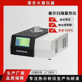 量热仪;其他分析仪器;测定仪