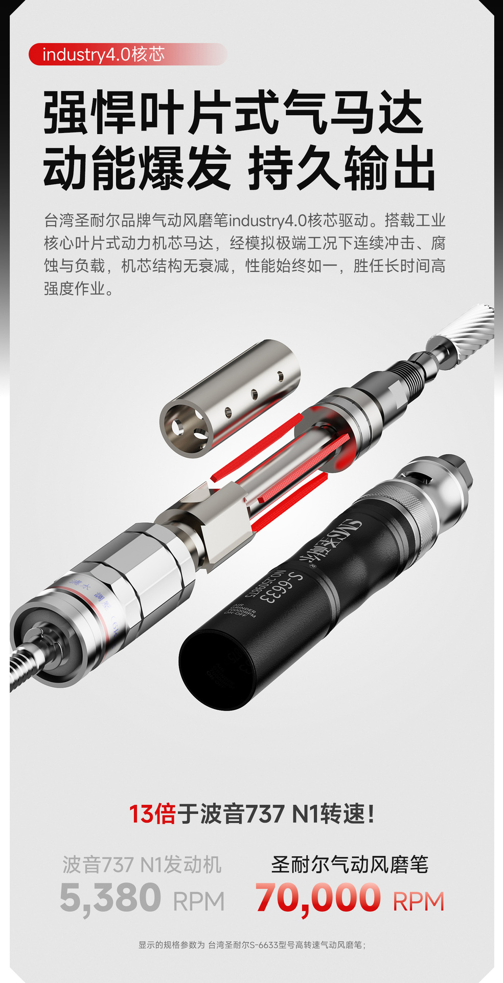 风磨笔链接优化-拷贝_06.jpg