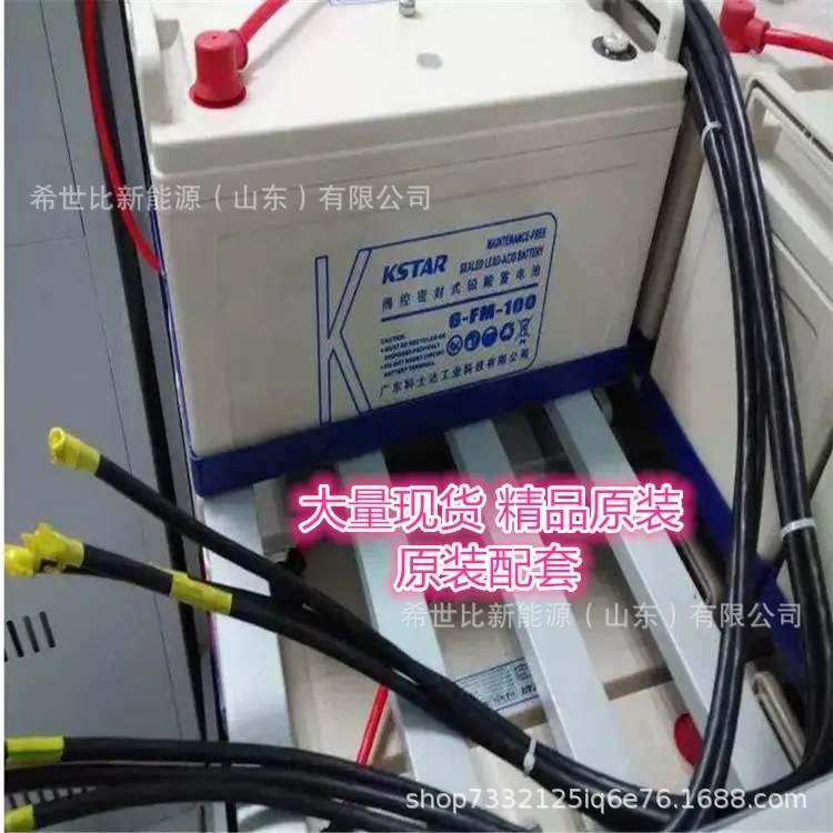 四川KSTAR科士达蓄电池12V100AH参数6-FM-100机场通讯机房设备