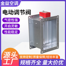 批发防爆防火阀电动70度150度280度防火阀环保通风电动风量调节阀