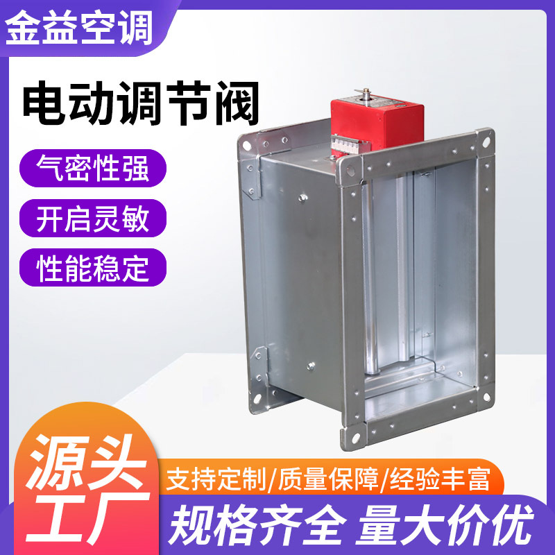 批发防爆防火阀电动70度150度280度防火阀环保通风电动风量调节阀