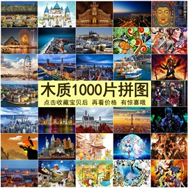 拼图、拼板;玩具设计加工;现代装饰画