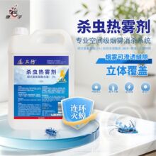 康宇灭蟑螂杀虫剂烟雾剂大面积消杀专用5L杀虫热雾剂工厂除虫批发