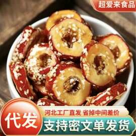 代发冻干冰糖葫芦独立包去核山楂批发空心芝麻山楂休闲零食小吃
