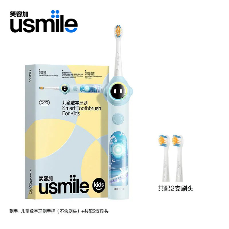 usmile笑容加儿童电动牙刷Q20 数字牙刷适用3-15岁 学生礼物|undefined