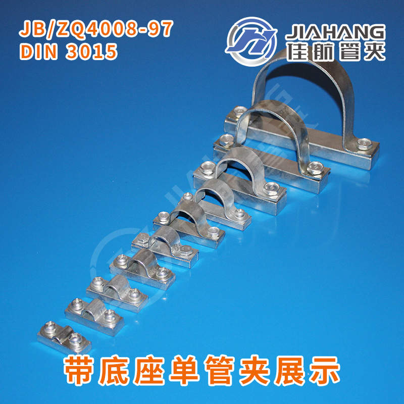JB/ZQ4492铁皮单管夹双管夹三管夹四不锈钢管液压骑马卡方管-阿里巴巴