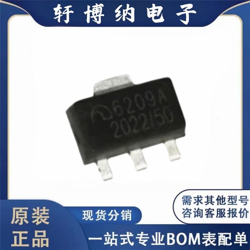 Brand new ME6209A50PG package SOT89 linear voltage regulator chip silk screen 6209A original spot inquiry