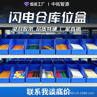 源头工厂PP中空板闪电仓库位盒尺寸定做加印LOGO坚硬耐用防尘防潮