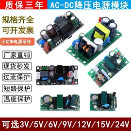 开关电源;AC-DC模块;集成电路