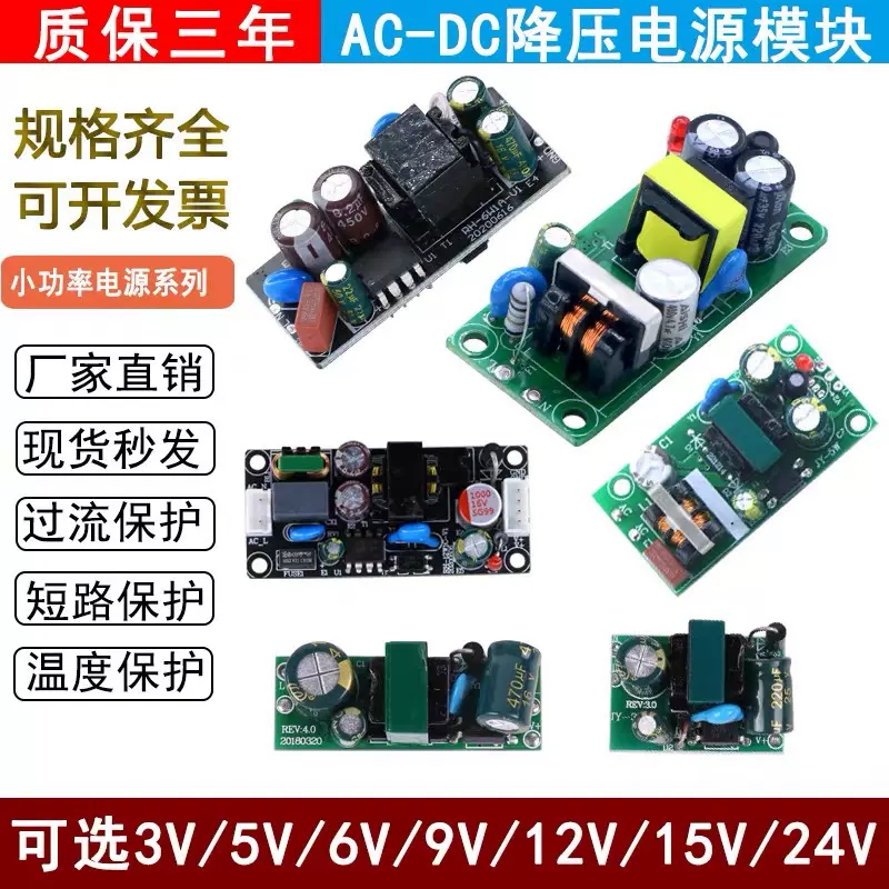 户外移动电源志善ACDC降压稳压220V转5V12V 3W5W隔离开关