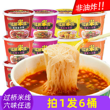 家乡人过桥米线*6桶装非油炸香菇炖鸡酸辣牛肉味即食方便粉丝