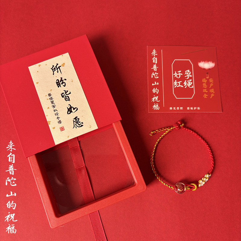 Putuo Mountain Pregnancy Good Luck Red String Bracelet for Pregnant Women to Pray for a Child, to Aid Pregnancy Preparation, Handmade Woven Bracelet for Women