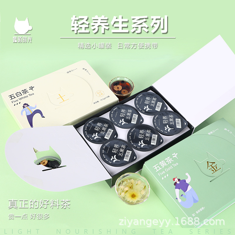 花茶养生茶小罐组合五红礼茶包冷泡枸杞玫瑰花定制批发养生组合