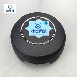 Suitable for Mustang Steering Wheel Cover, Horn Cover, Old Model Modified New Accessories, Plastic Cover Steering Wheel Cover
