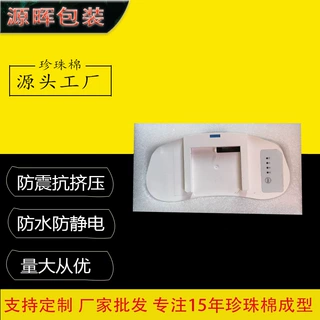 广州直销珍珠棉内衬氧气机电池包装内托泡沫垫板材泡棉锂电池包装