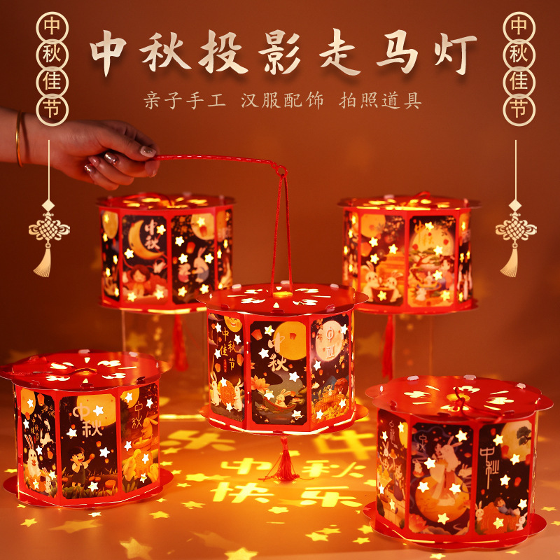 中秋節手作りdiy児童投影走馬灯製作材料包手提げ玉兎花灯古風提灯|undefined