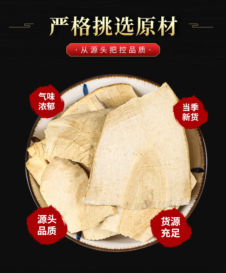 Jie Gu Mu (Sambucus williamsii) — Dried Elder Branch Herb for Decoction & Soup overview
