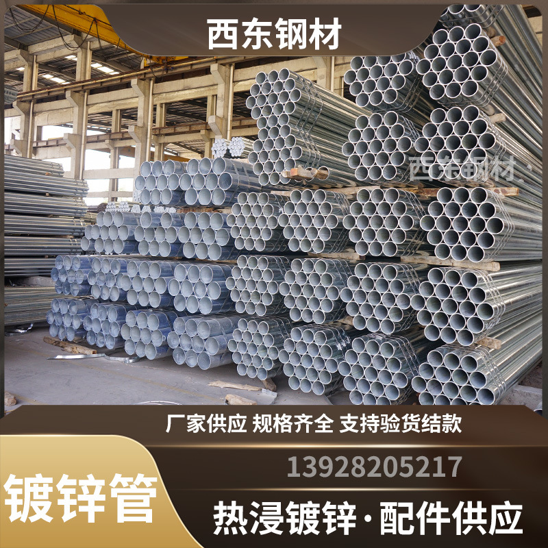 直径6厘米镀锌管 种植大棚钢管 水管批发 江门钢管批发加工压槽