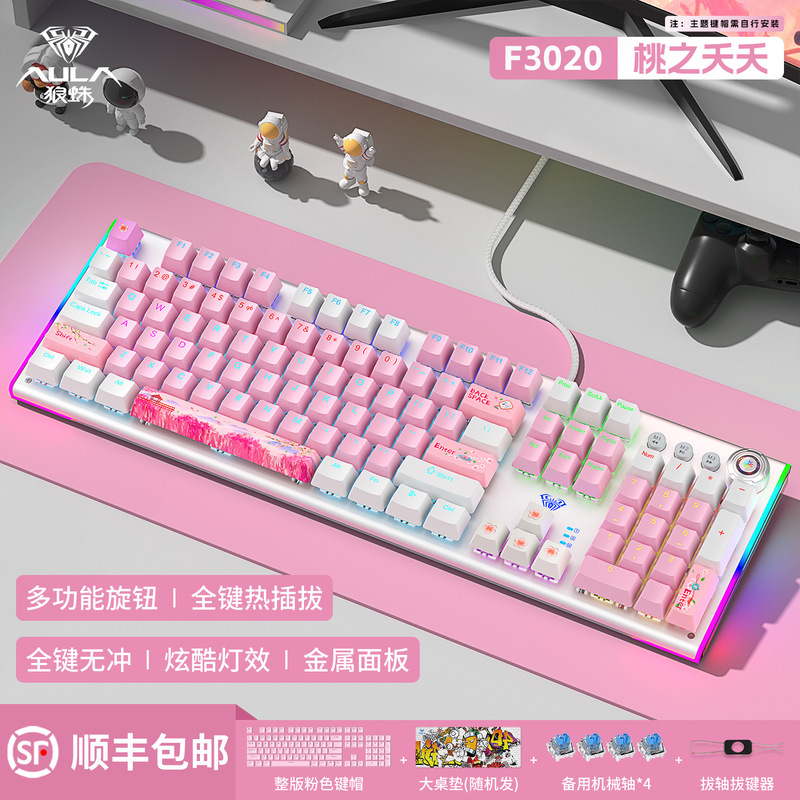 狼蛛F98pro透明无线蓝牙三模机械键盘客制化冰晶Gasket结构热插拔|undefined